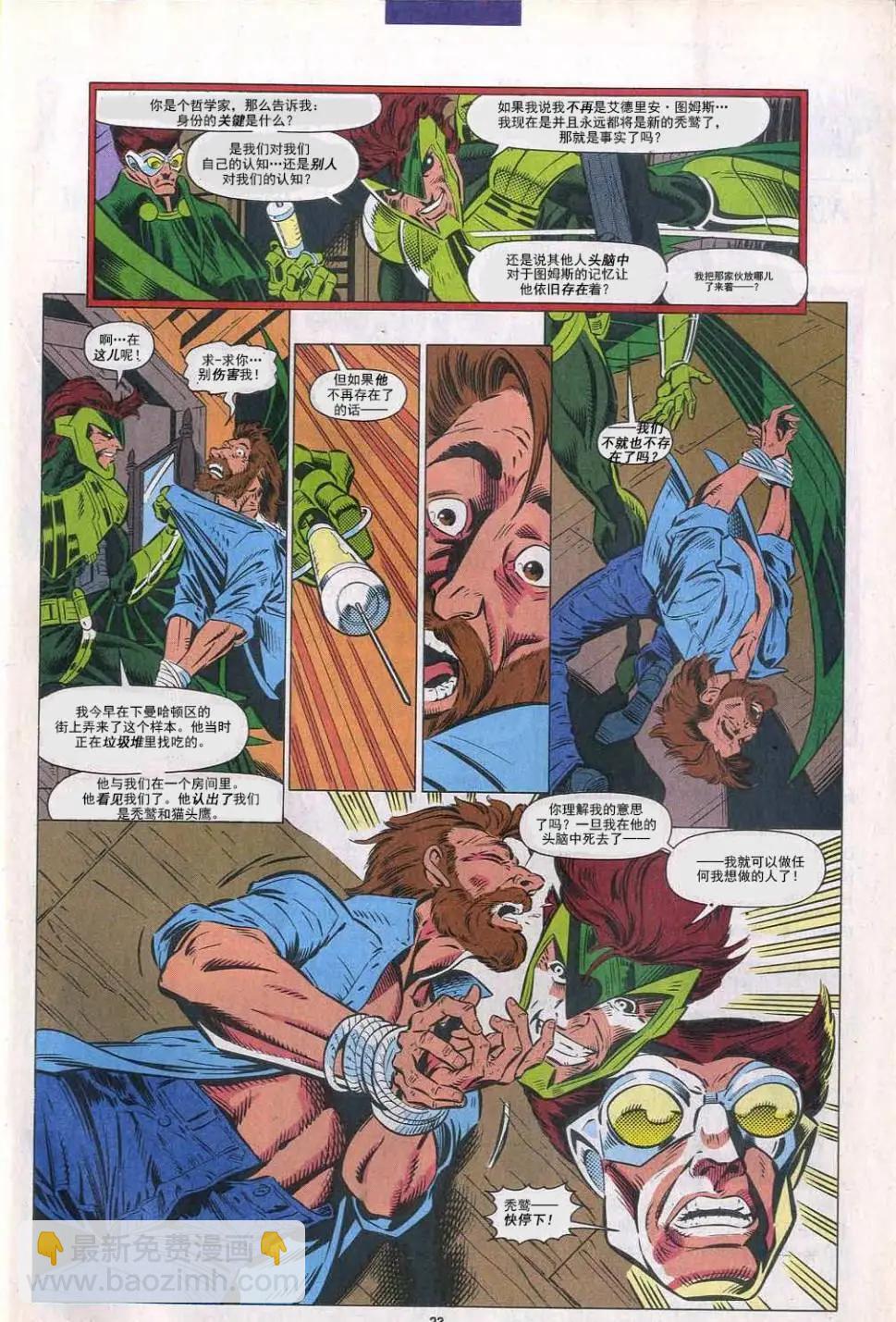 神奇蜘蛛侠 - 第396卷 - 4