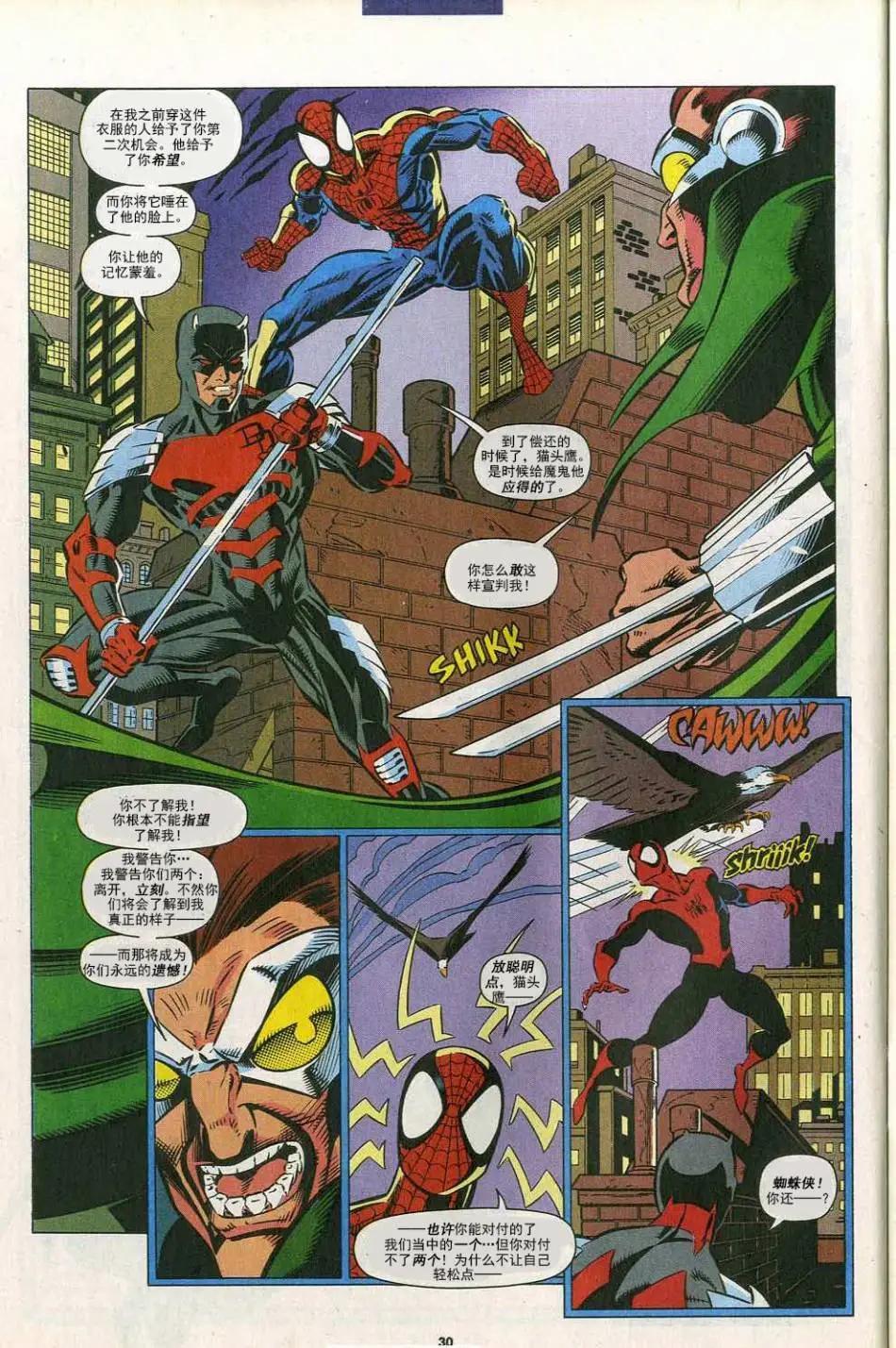 神奇蜘蛛侠 - 第396卷 - 3