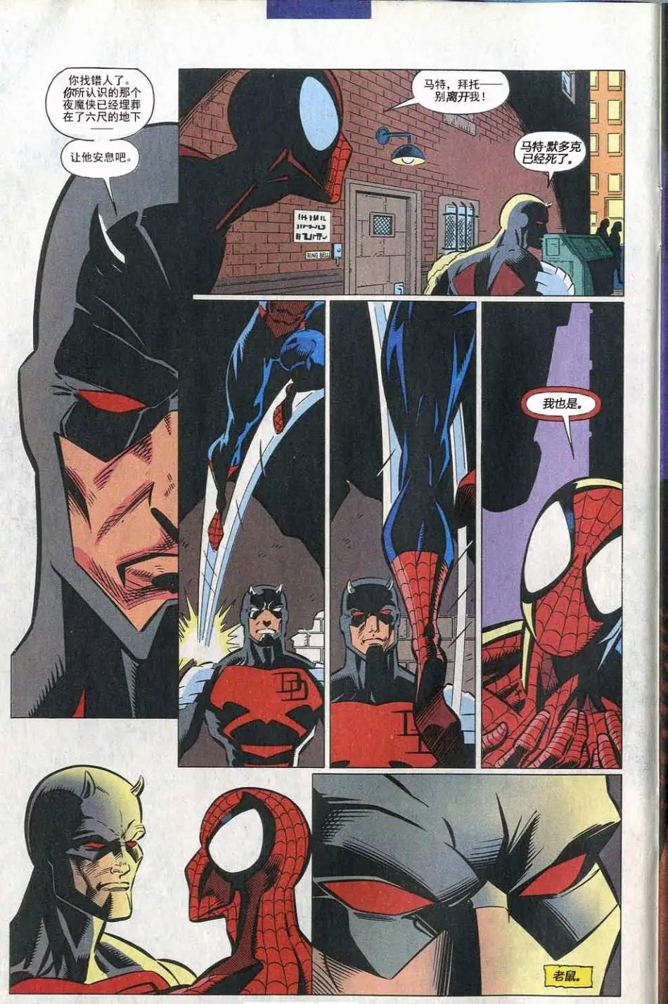 神奇蜘蛛俠 - 第396卷 - 1