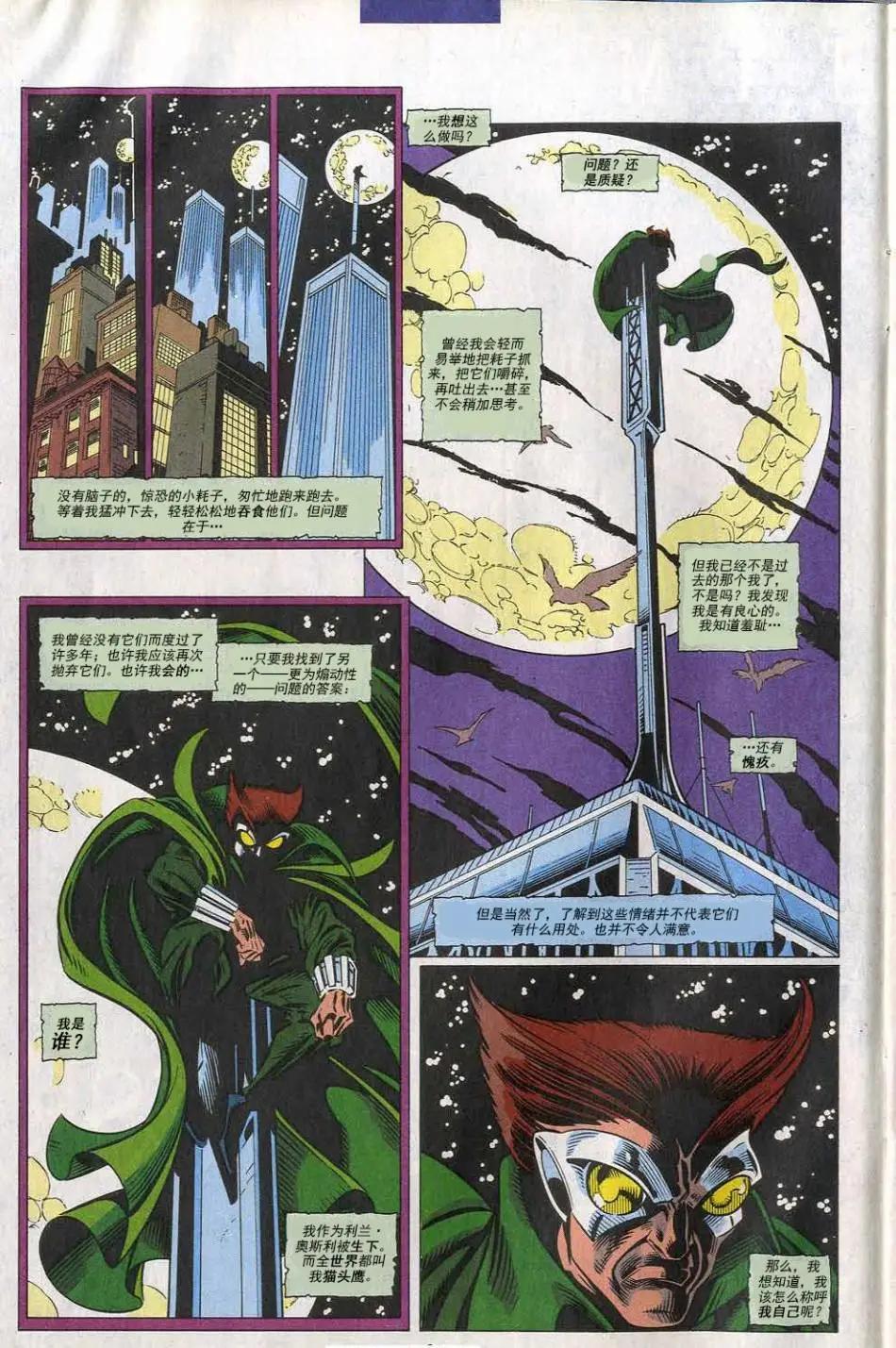 神奇蜘蛛侠 - 第396卷 - 2