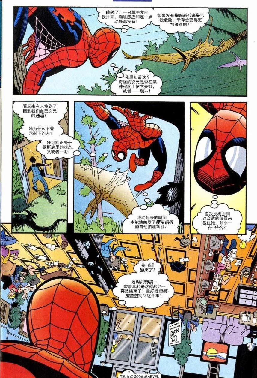 神奇蜘蛛俠 - 第438卷 - 1