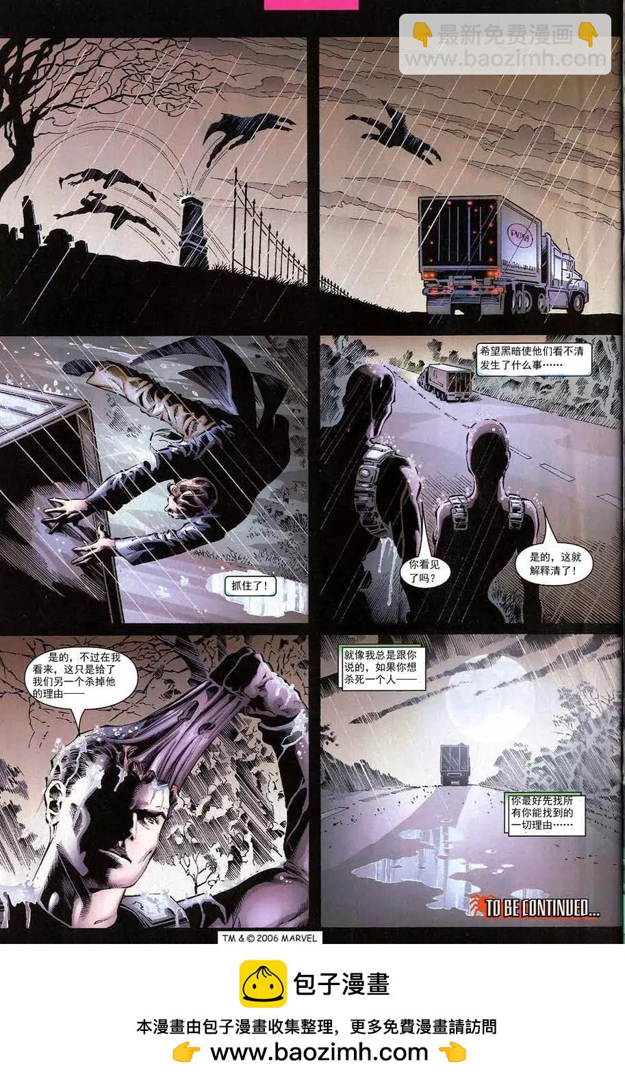 神奇蜘蛛侠 - 第509卷 - 3