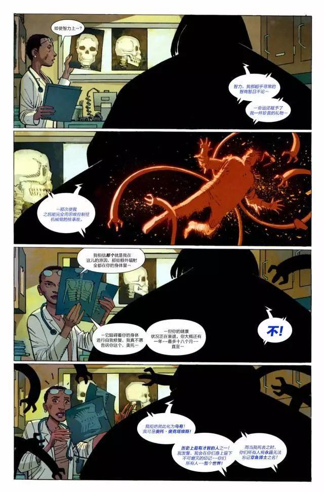 神奇蜘蛛侠 - 第600卷(1/3) - 5