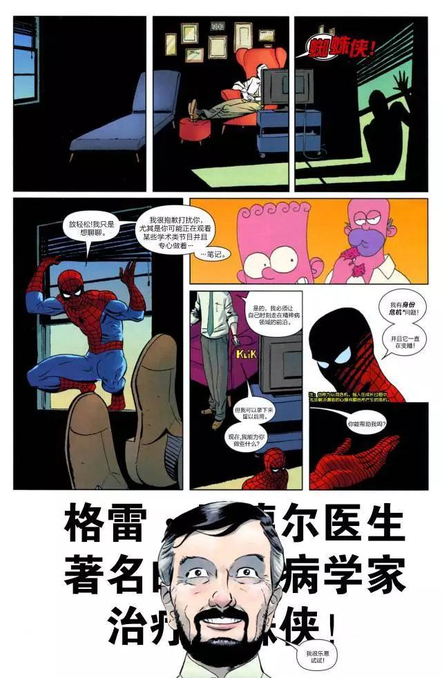 神奇蜘蛛俠 - 第600卷(2/3) - 3