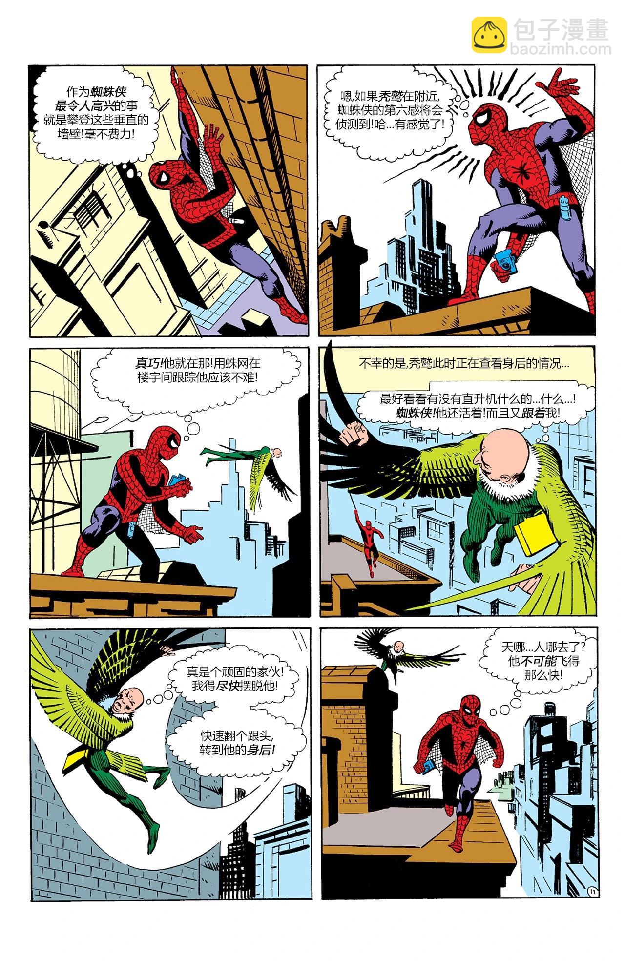 神奇蜘蛛侠 - 第02卷 - 2
