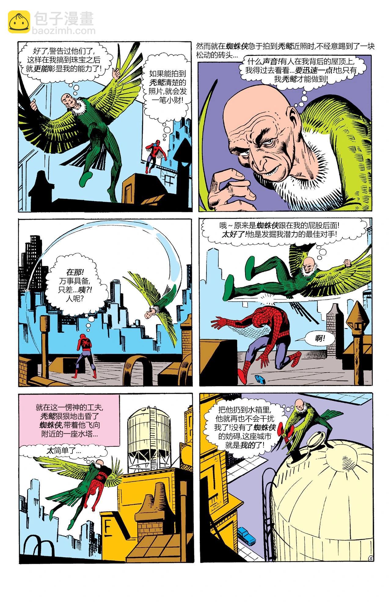 神奇蜘蛛俠 - 第02卷 - 1