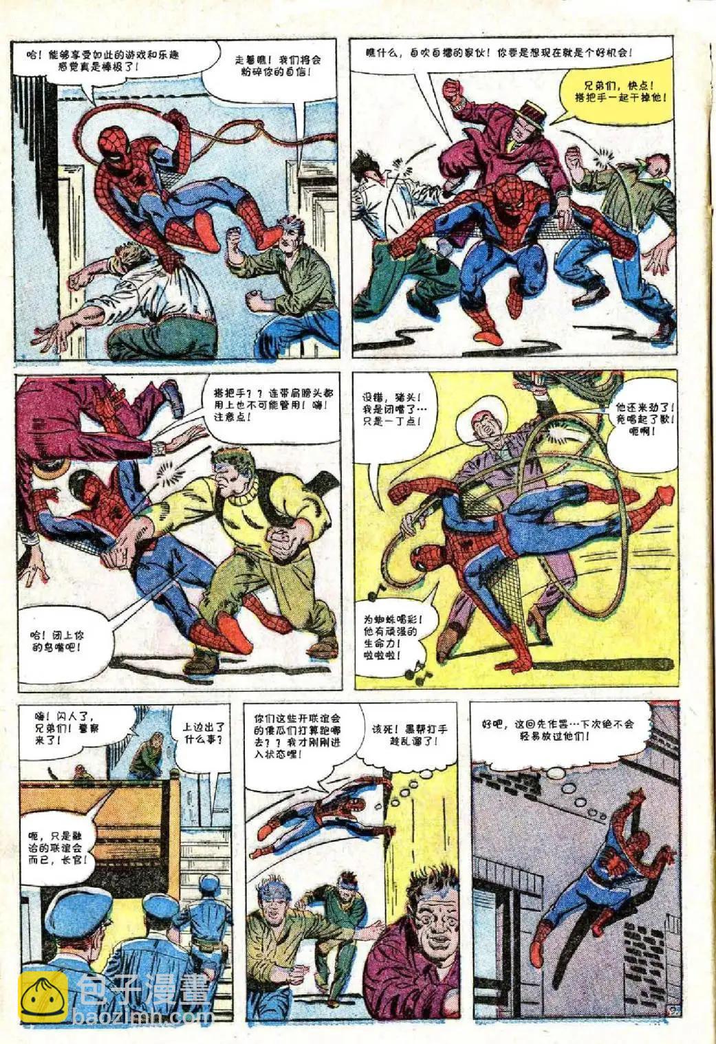 神奇蜘蛛俠 - 第19卷 - 5