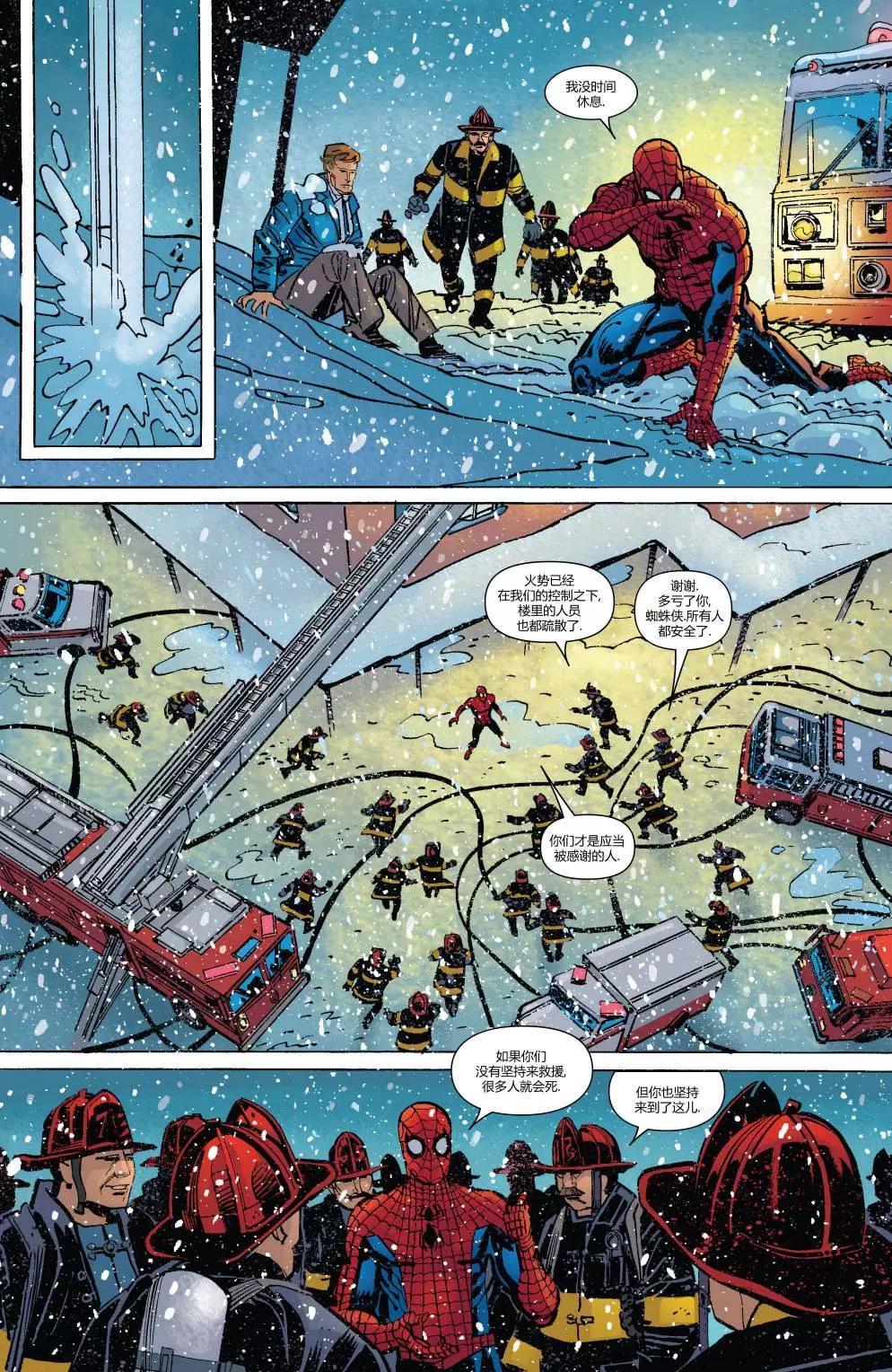 神奇蜘蛛侠 - 第700.2卷 - 5