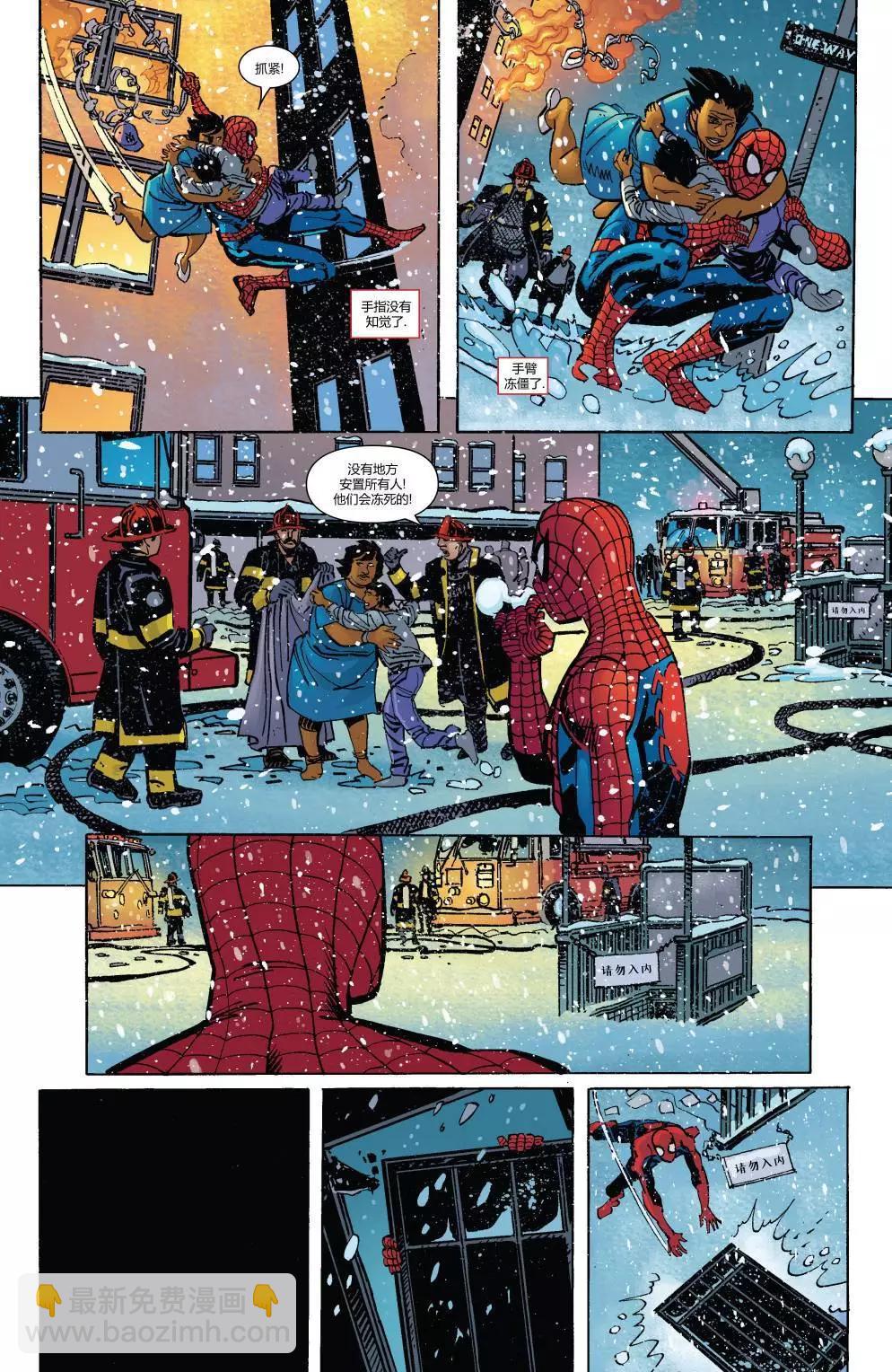 神奇蜘蛛俠 - 第700.2卷 - 3
