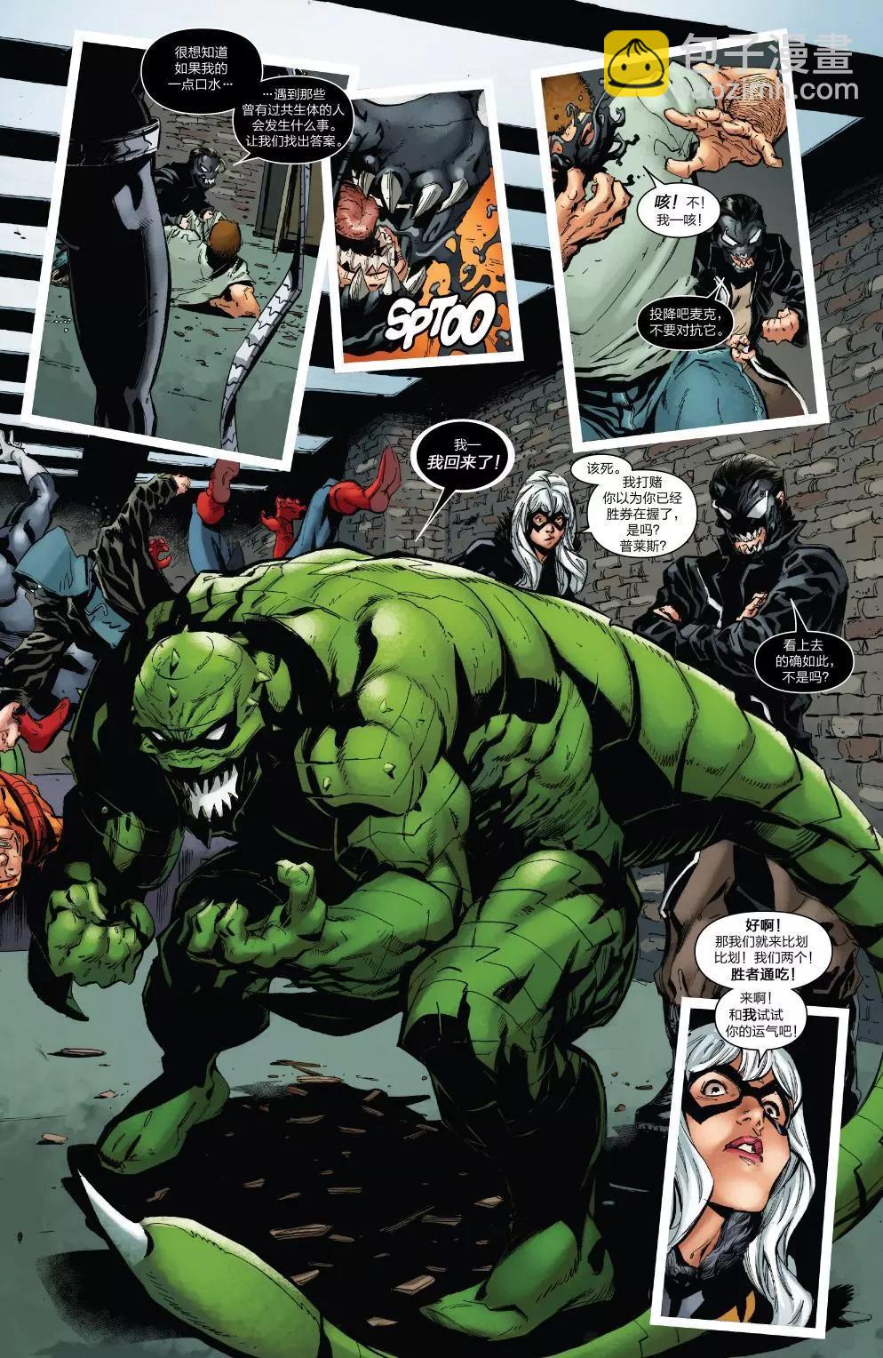 神奇蜘蛛侠 - 第792卷Venom Inc02 - 3
