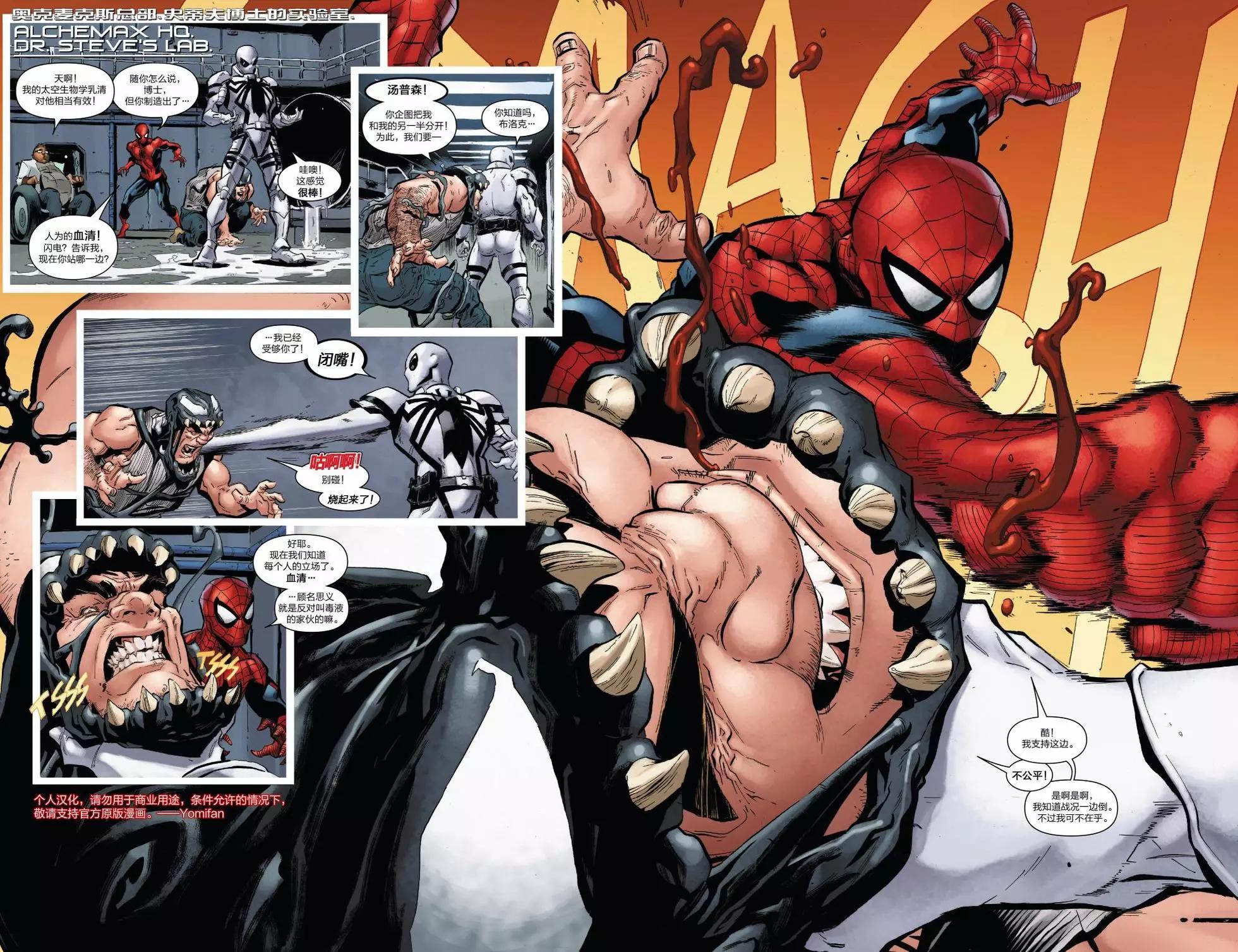 神奇蜘蛛侠 - 第792卷Venom Inc02 - 3