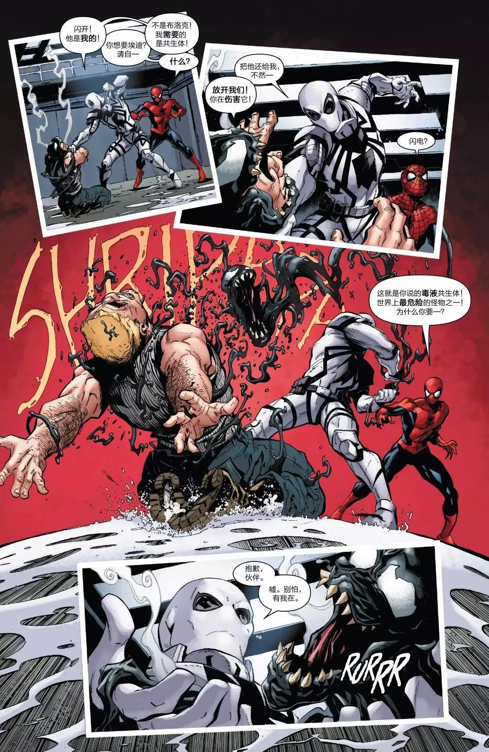神奇蜘蛛俠 - 第792卷Venom Inc02 - 4