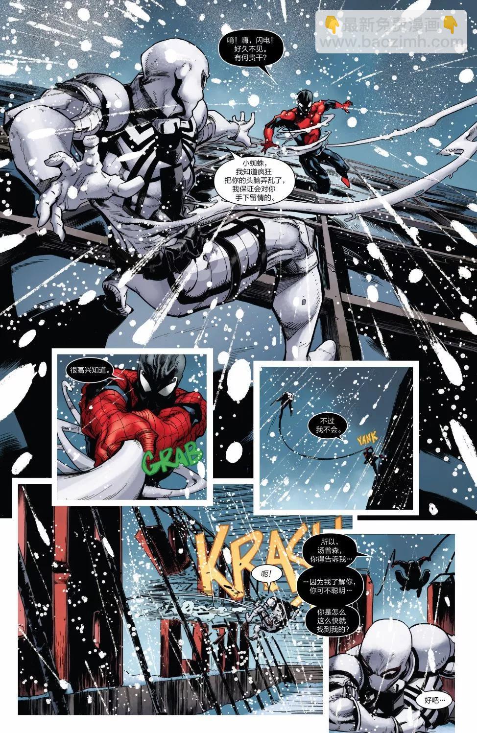 神奇蜘蛛侠 - 第793卷Venom Inc04 - 2