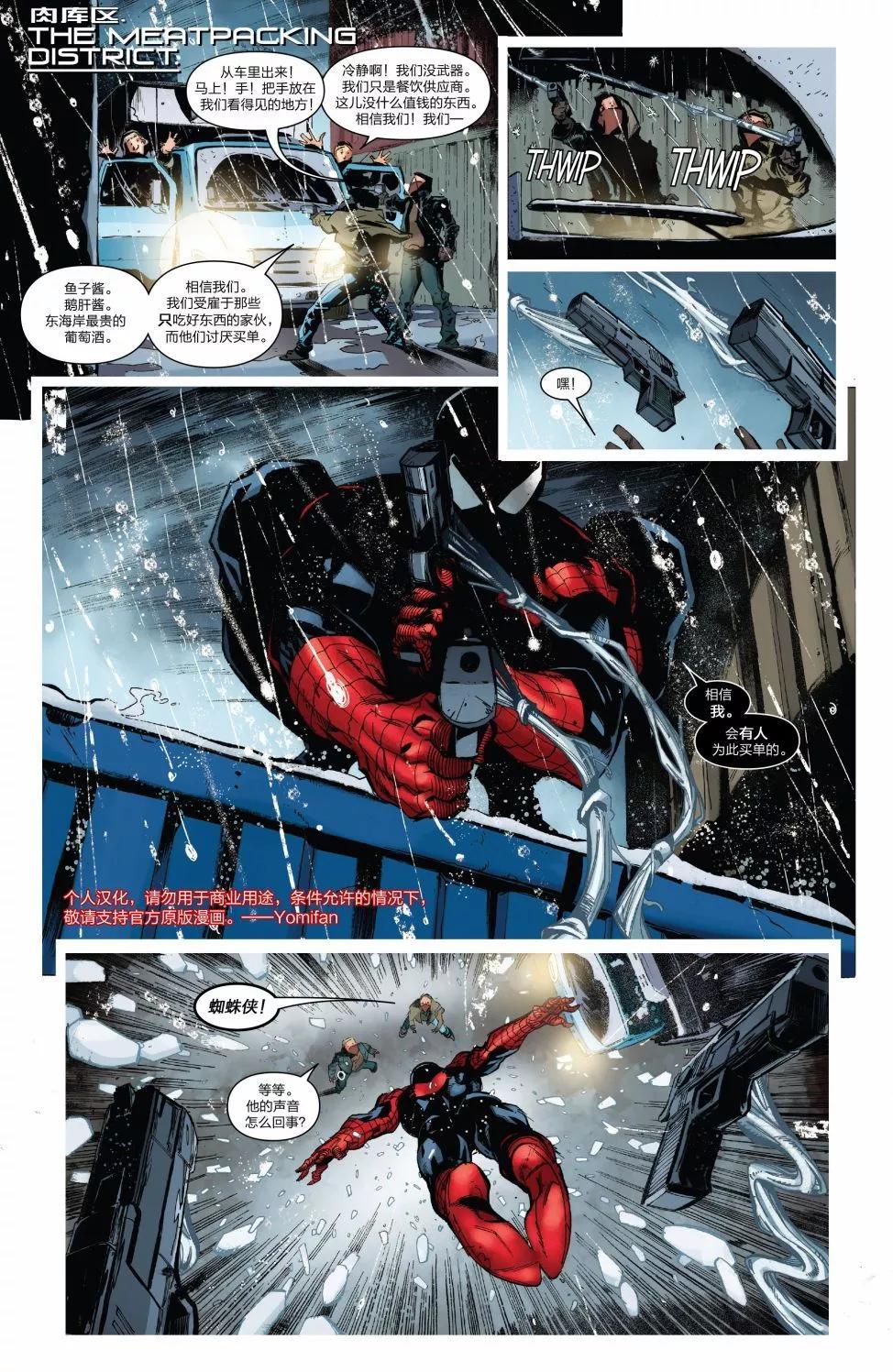 神奇蜘蛛俠 - 第793卷Venom Inc04 - 3