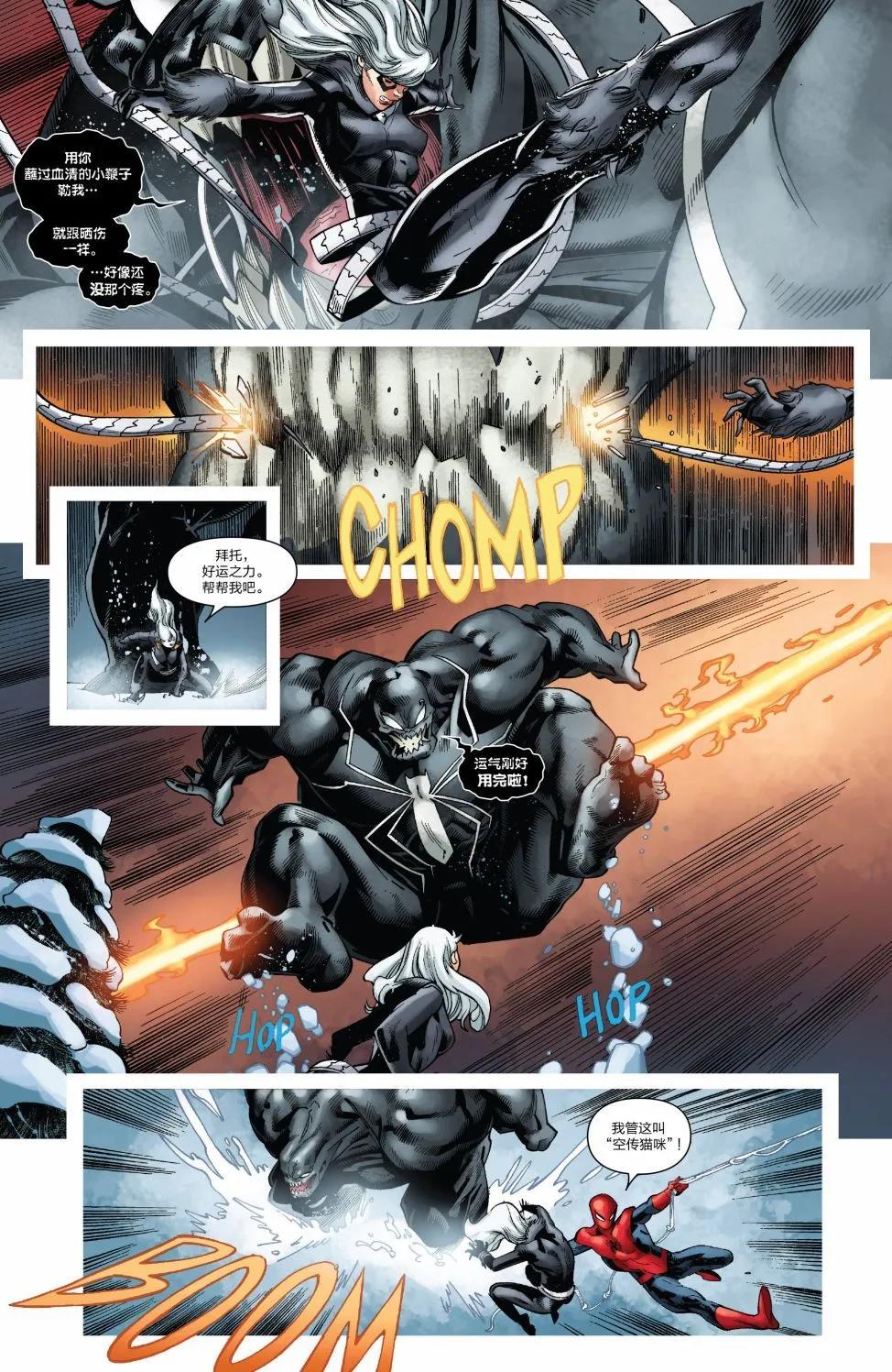 神奇蜘蛛侠 - Venom Inc Omega - 3