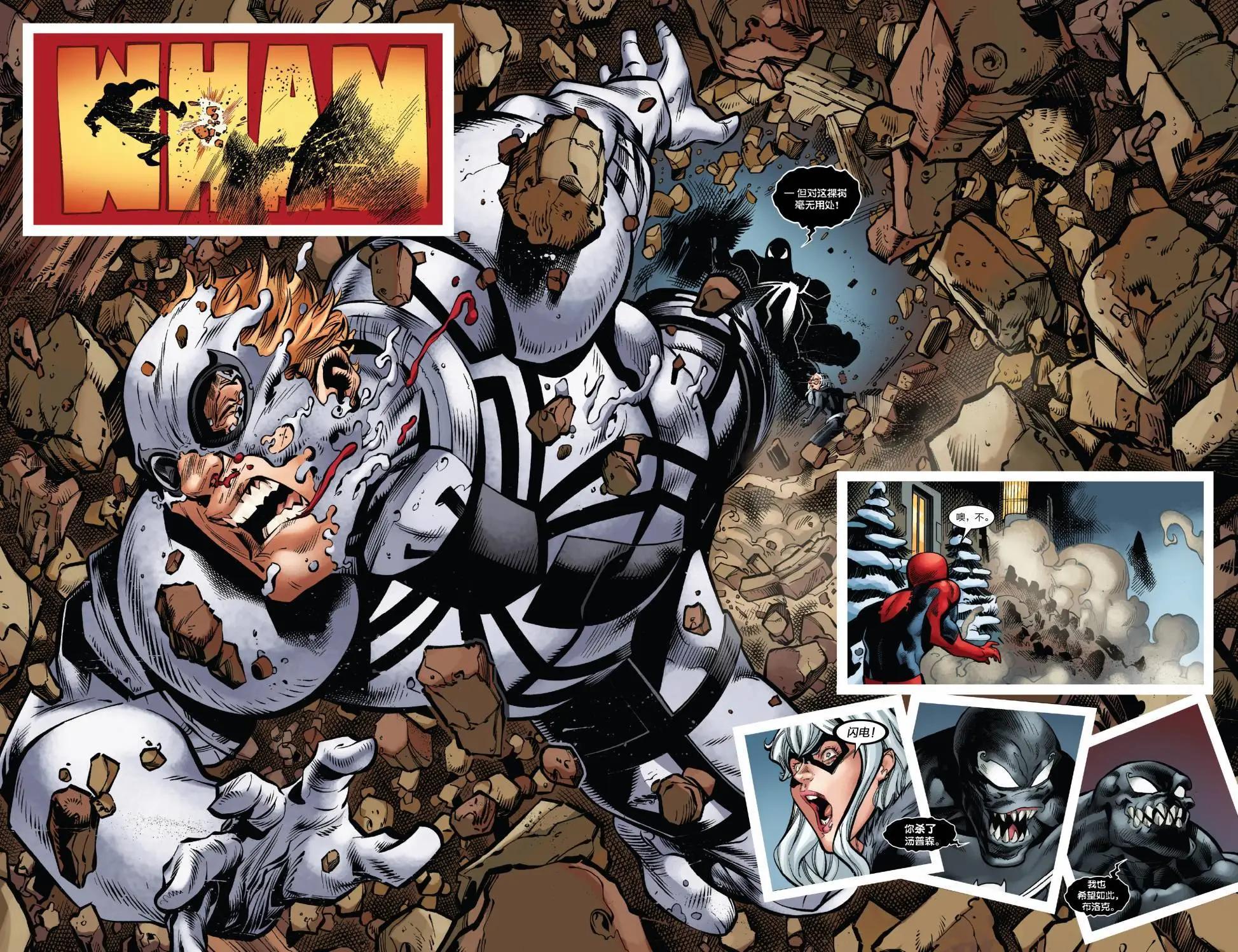 神奇蜘蛛俠 - Venom Inc Omega - 6