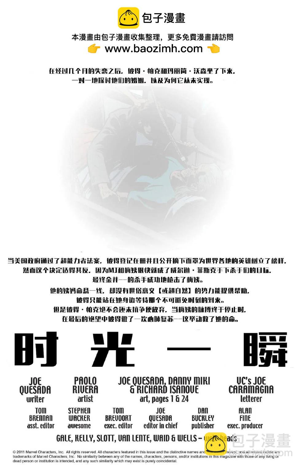 神奇蜘蛛俠 - 第640卷 - 2