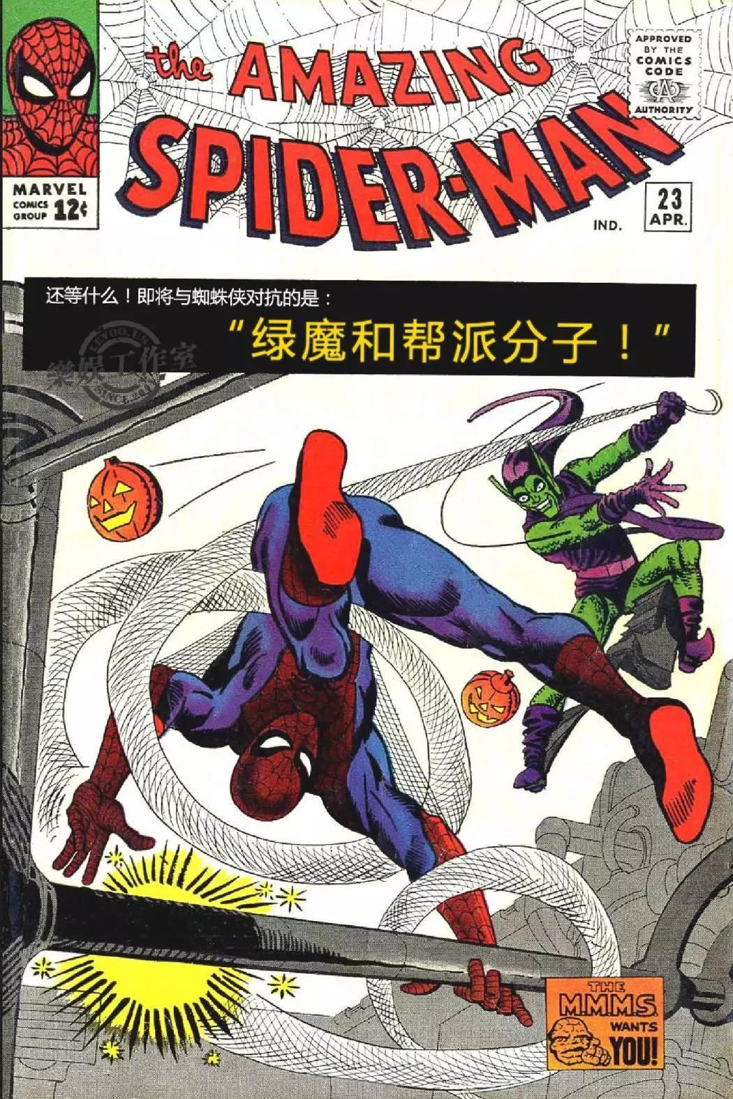 神奇蜘蛛侠 - 第23卷 - 1
