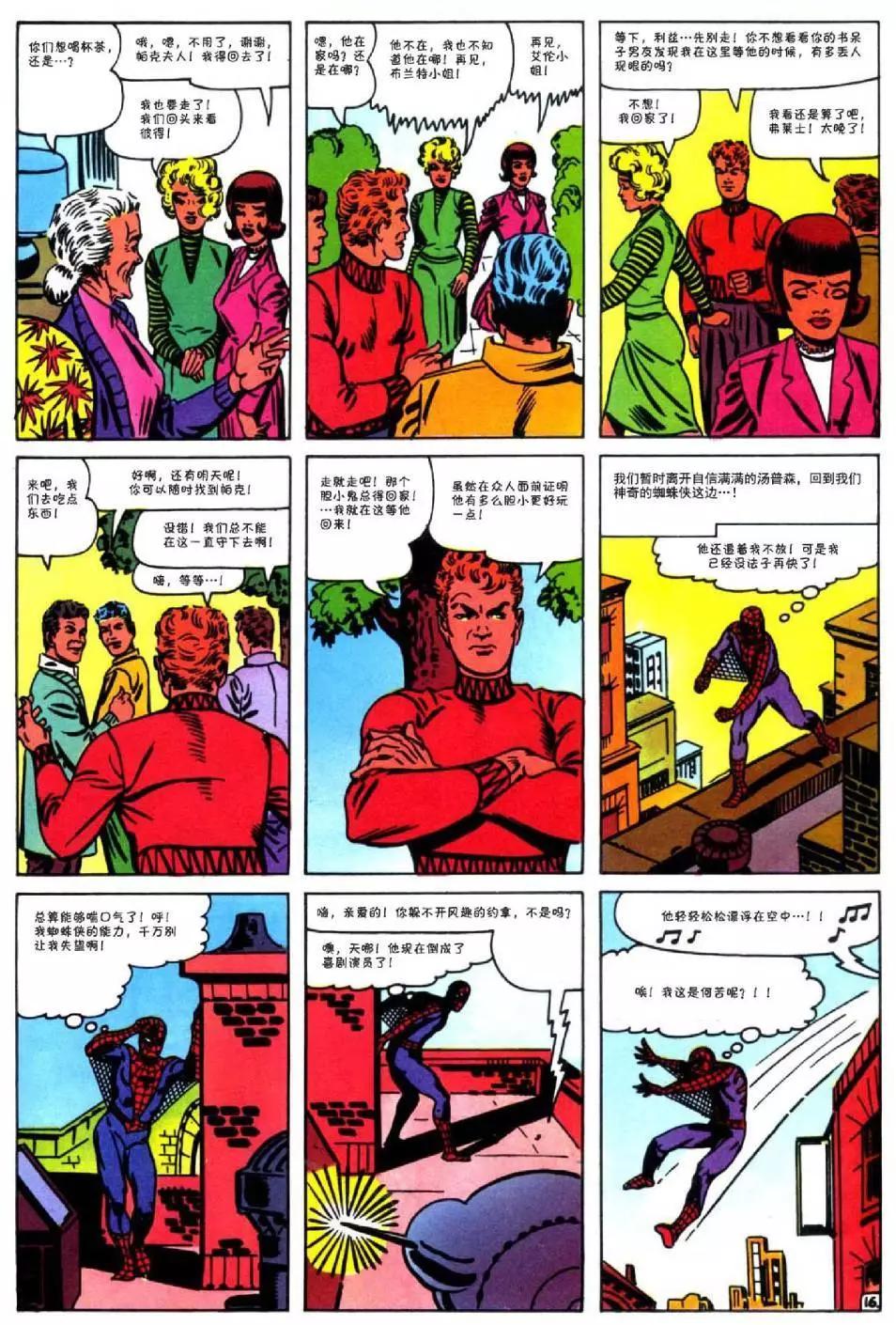 神奇蜘蛛侠 - 第25卷 - 2