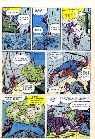 神奇蜘蛛侠 - 第31卷 - 3