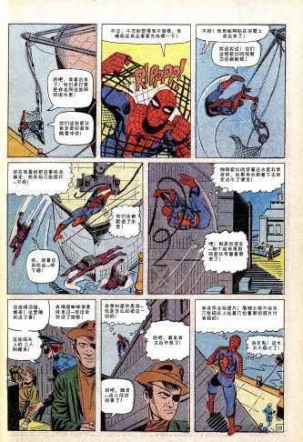 神奇蜘蛛俠 - 第31卷 - 5
