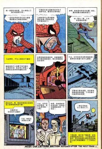 神奇蜘蛛俠 - 第31卷 - 1