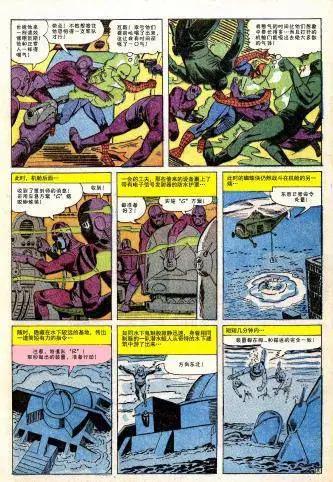 神奇蜘蛛侠 - 第31卷 - 4