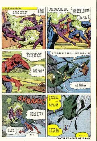 神奇蜘蛛侠 - 第31卷 - 5