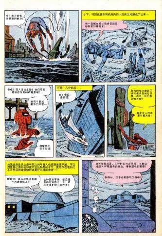 神奇蜘蛛侠 - 第31卷 - 1