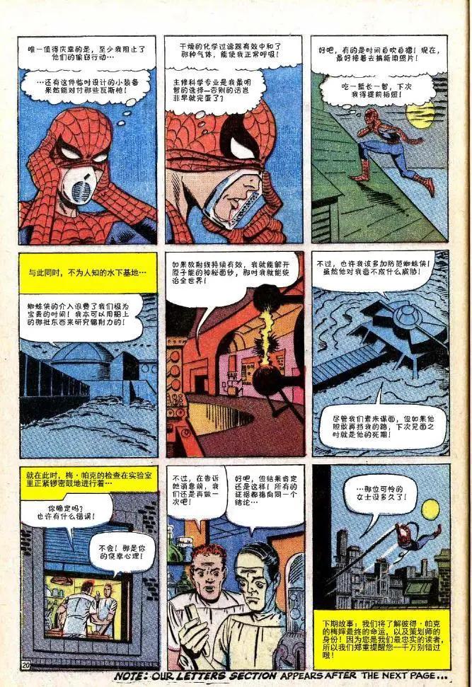 神奇蜘蛛侠 - 第32卷 - 7