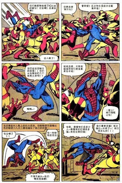 神奇蜘蛛侠 - 第32卷 - 1