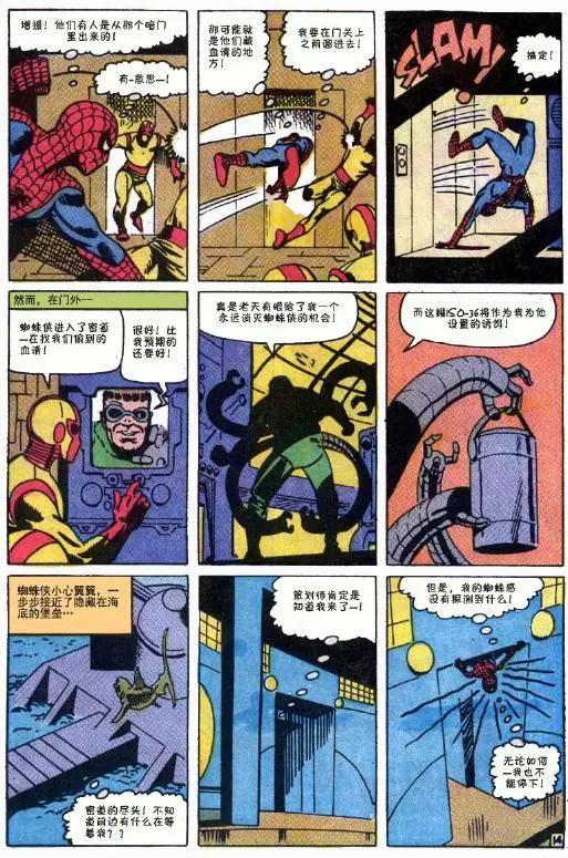 神奇蜘蛛侠 - 第32卷 - 2