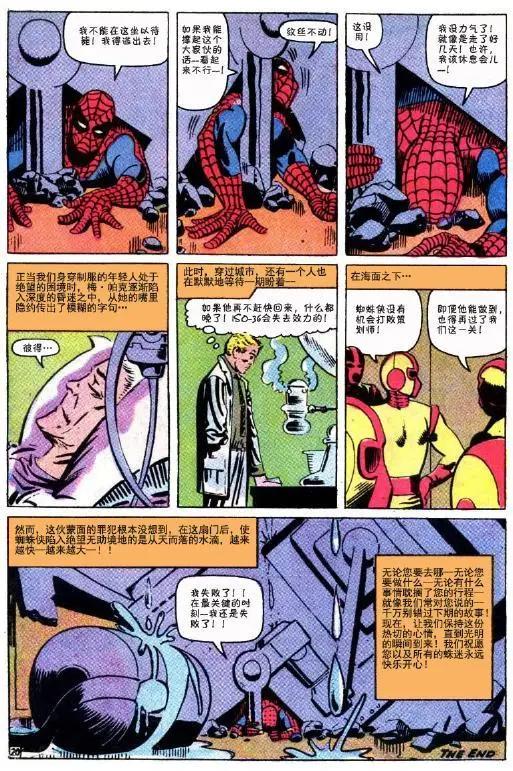 神奇蜘蛛俠 - 第32卷 - 1