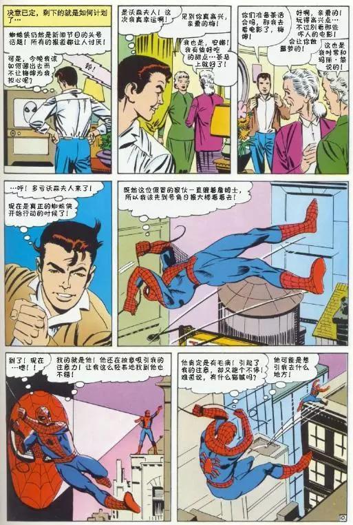 神奇蜘蛛侠 - 第34卷 - 1