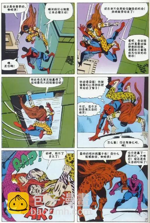 神奇蜘蛛俠 - 第34卷 - 3
