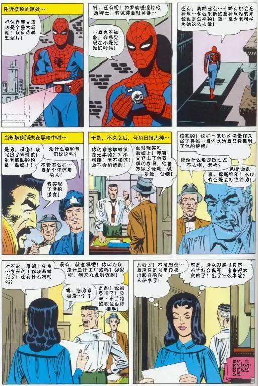 神奇蜘蛛侠 - 第34卷 - 5