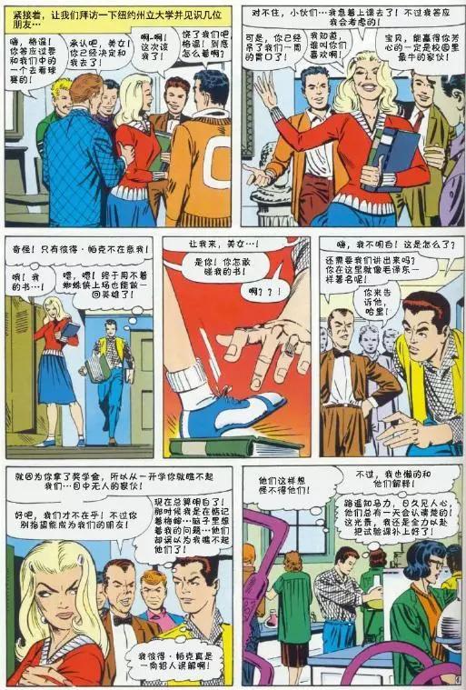 神奇蜘蛛俠 - 第34卷 - 1