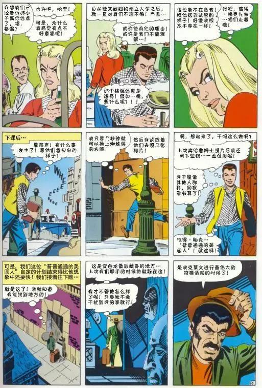 神奇蜘蛛侠 - 第34卷 - 2