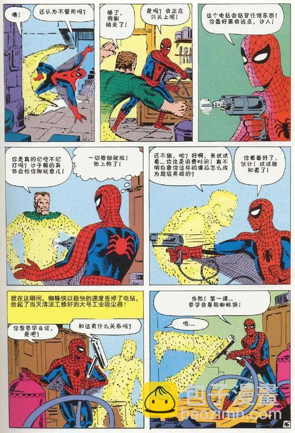 神奇蜘蛛侠 - 第04卷 - 2