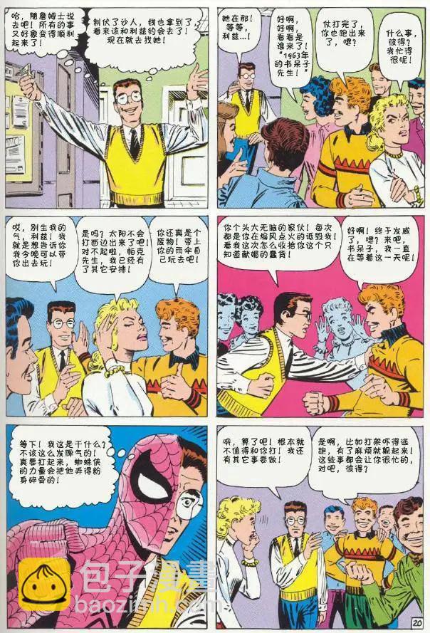 神奇蜘蛛侠 - 第04卷 - 1