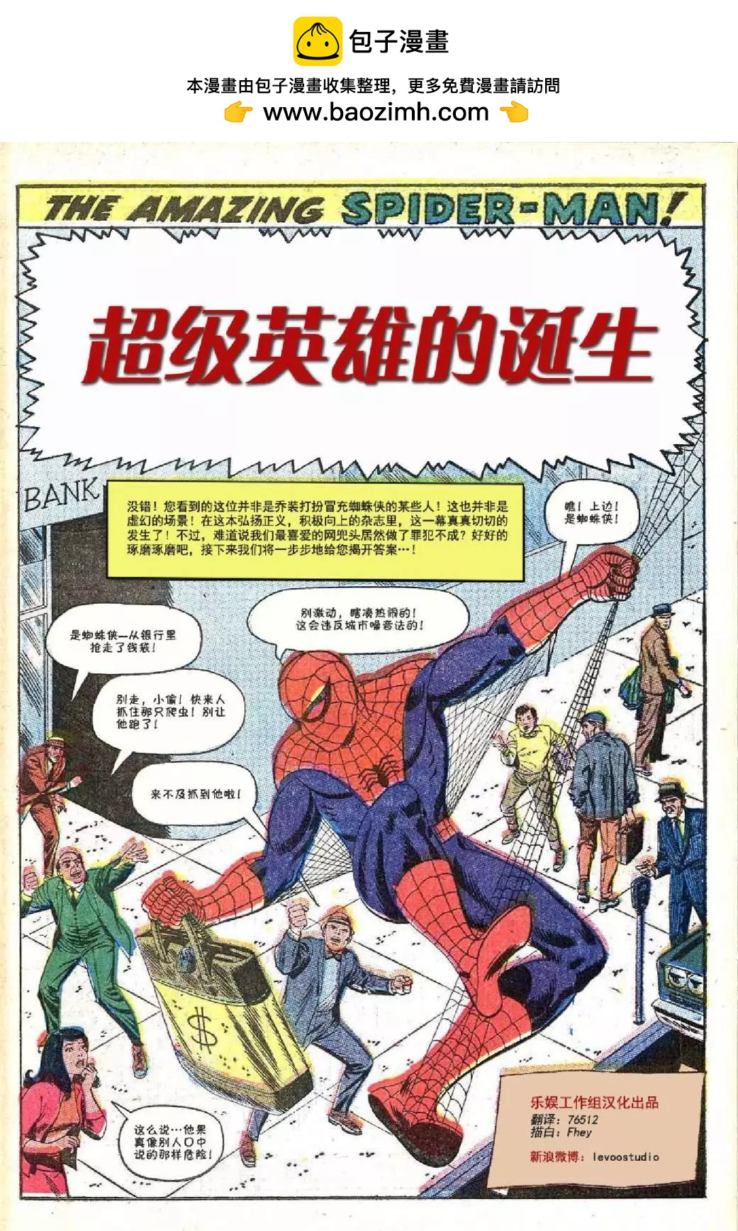 神奇蜘蛛侠 - 第42卷 - 2