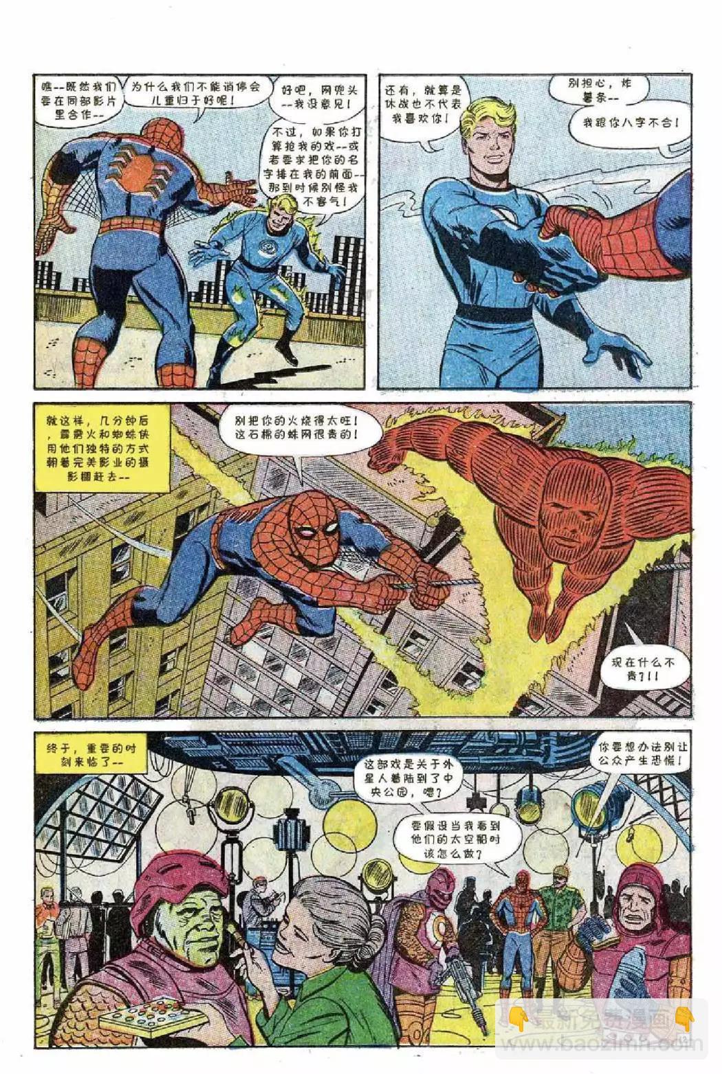 神奇蜘蛛侠 - 1967年刊(1/2) - 6