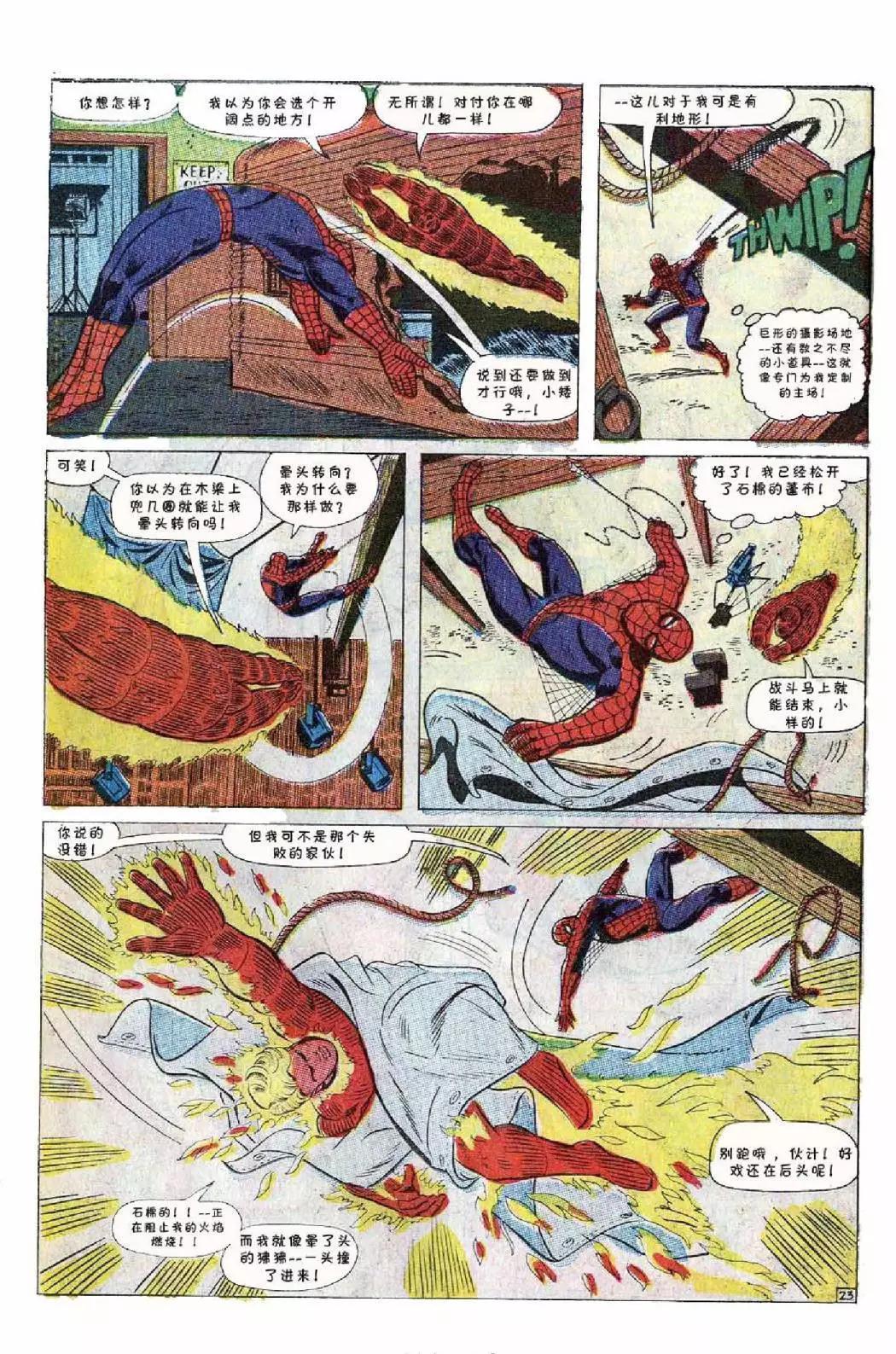 神奇蜘蛛俠 - 1967年刊(1/2) - 1
