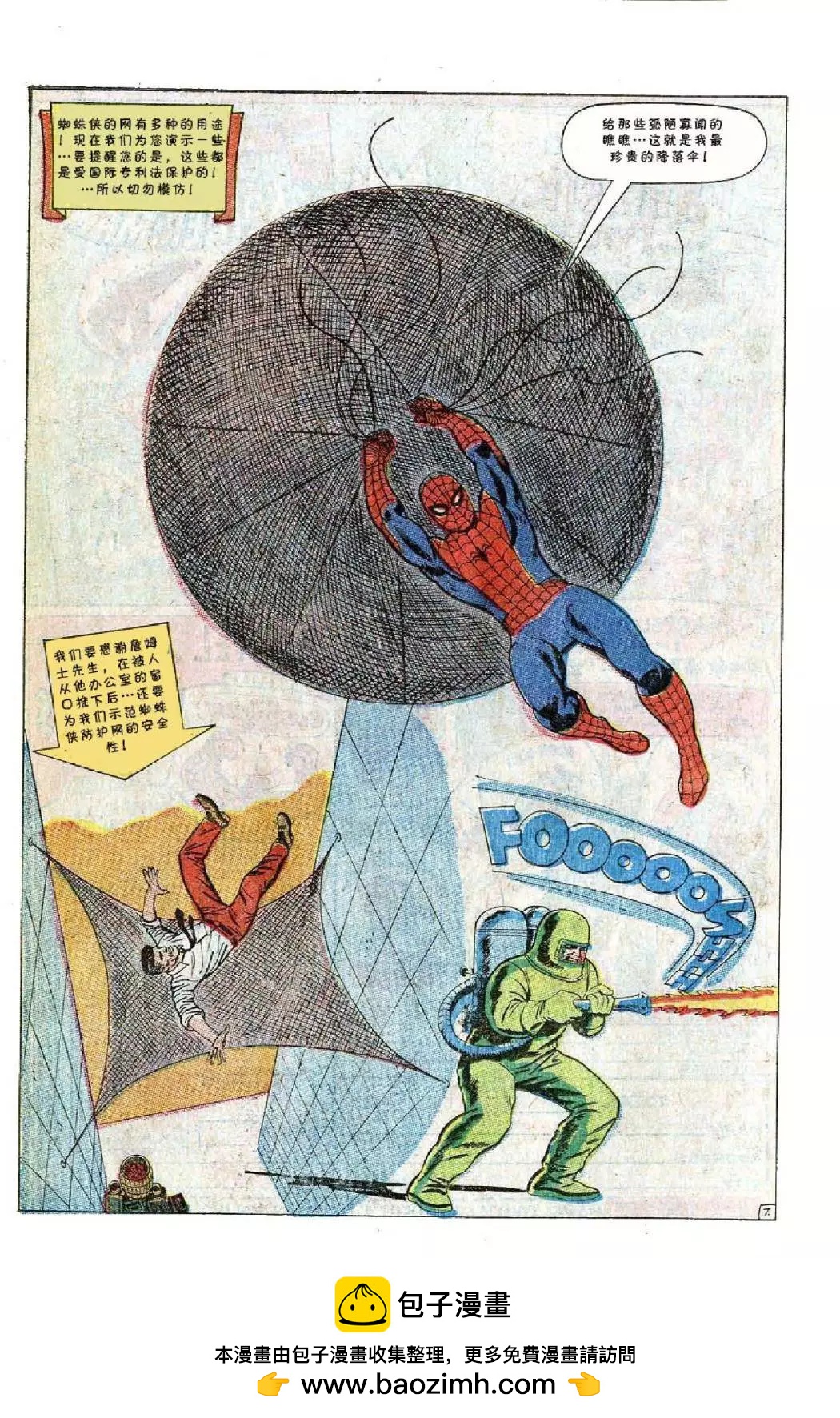 神奇蜘蛛俠 - 1967年刊(1/2) - 2