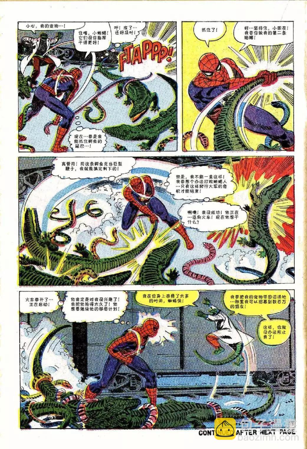 神奇蜘蛛俠 - 第45卷 - 4