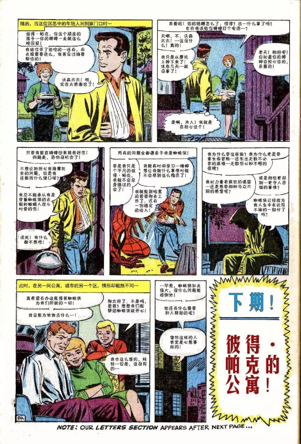 神奇蜘蛛侠 - 第45卷 - 1