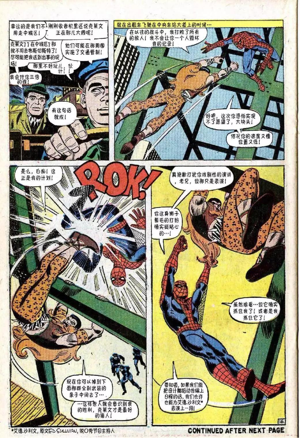 神奇蜘蛛俠 - 第47卷 - 1