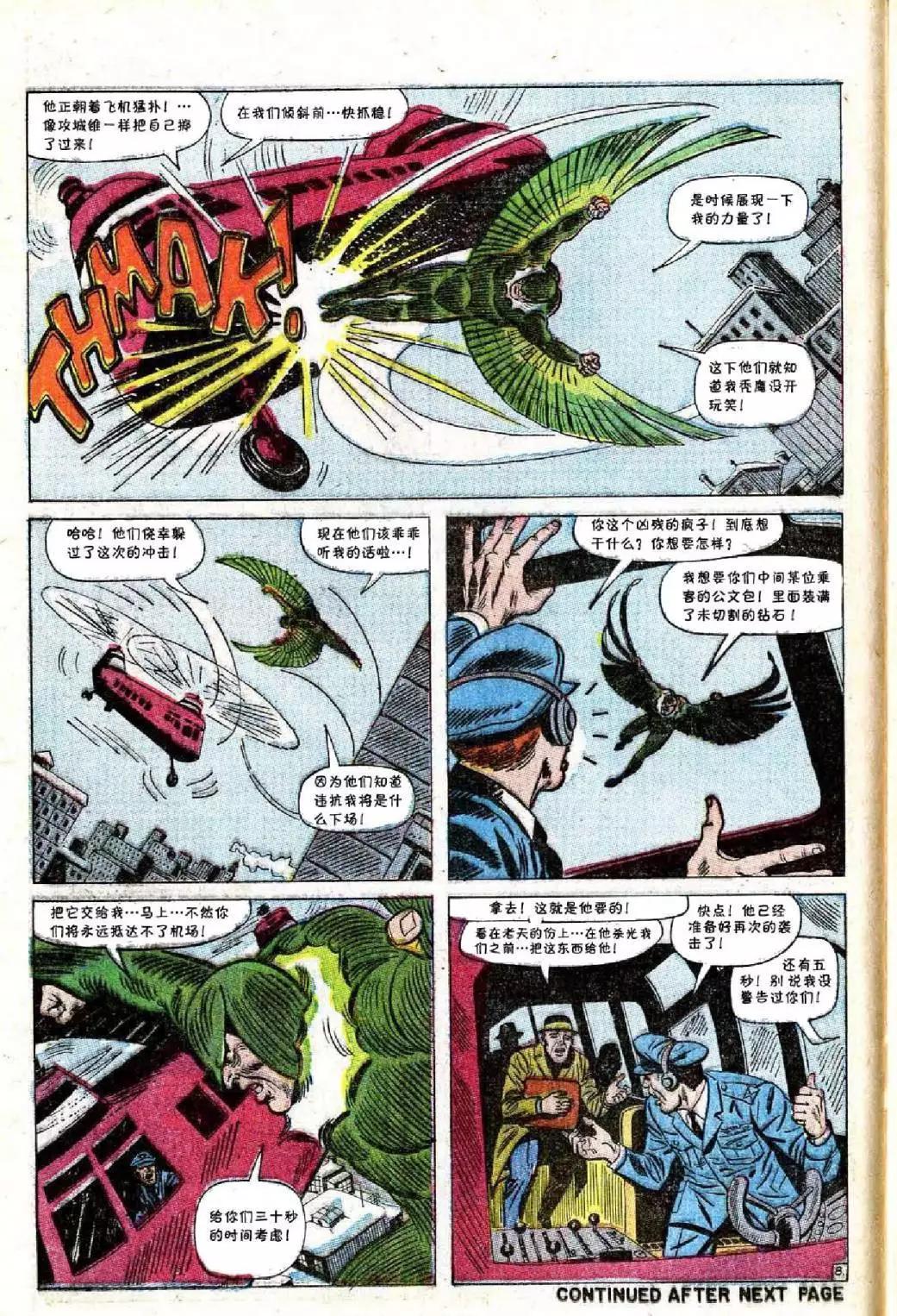 神奇蜘蛛侠 - 第49卷 - 3
