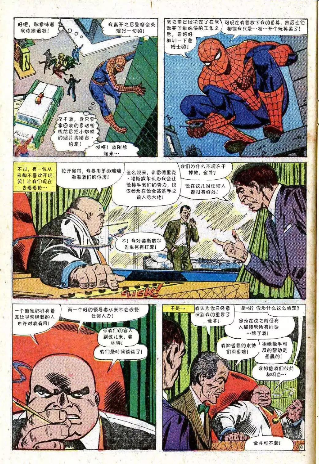 神奇蜘蛛俠 - 第51卷 - 2