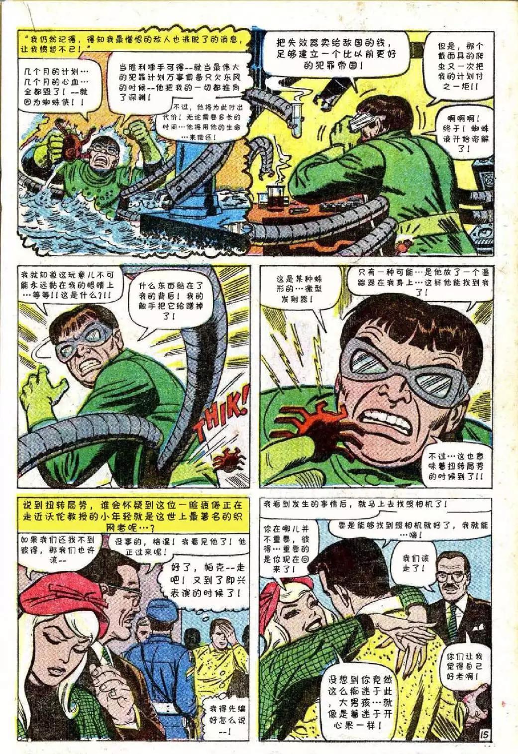 神奇蜘蛛侠 - 第53卷 - 1